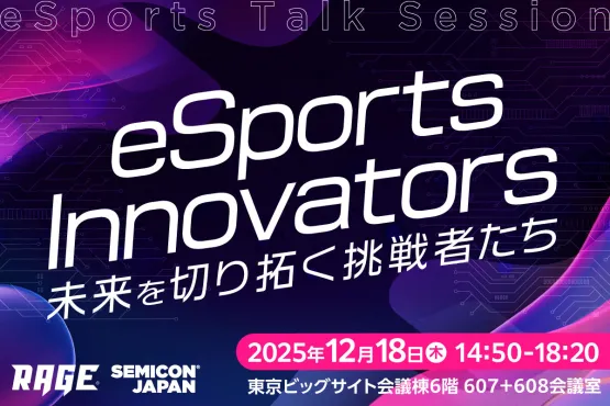 e-sports