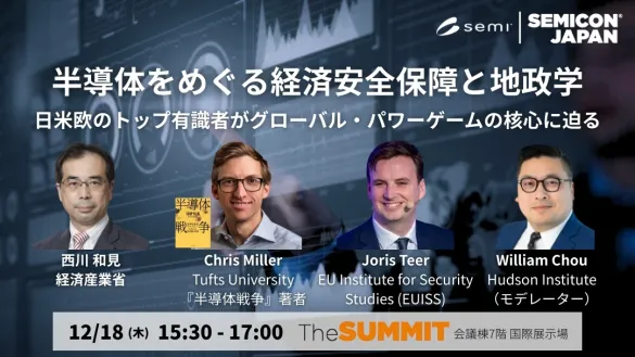 TheSUMMIT_2025_Economic Security and Geopolitical Dynamics Surrounding Semiconductors
