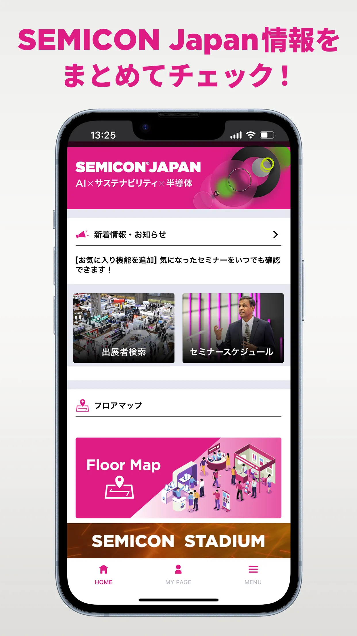 SEMICON Japan情報を まとめてチェック！