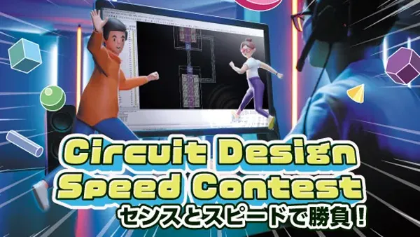 Circuit Design Speed Contest