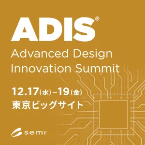 プロモーションマテリアル | SEMICON Japan