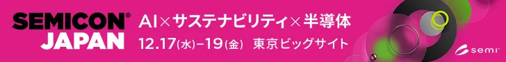 SEMICON Japan 2025