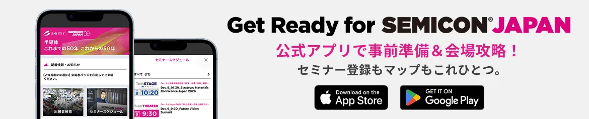 アプリダウンロード