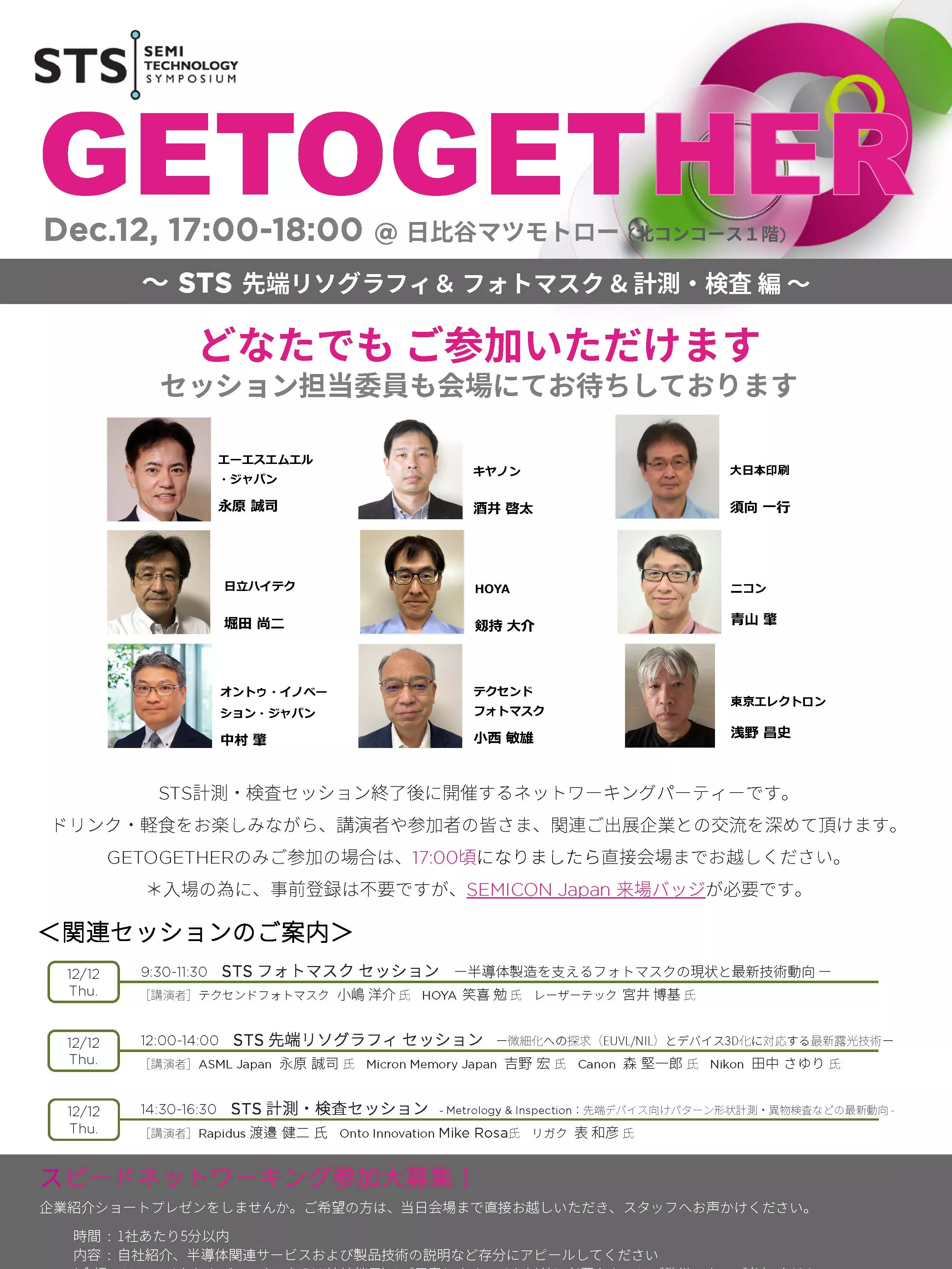 STSGETOGETHER12