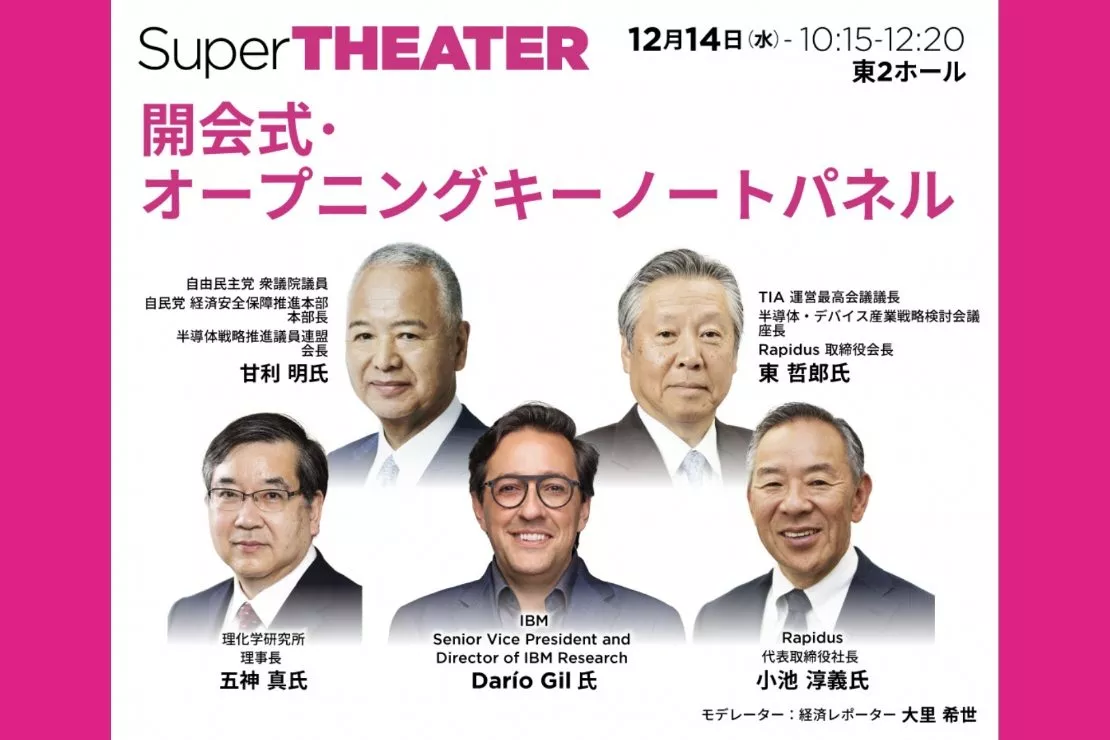 オープニングパネル