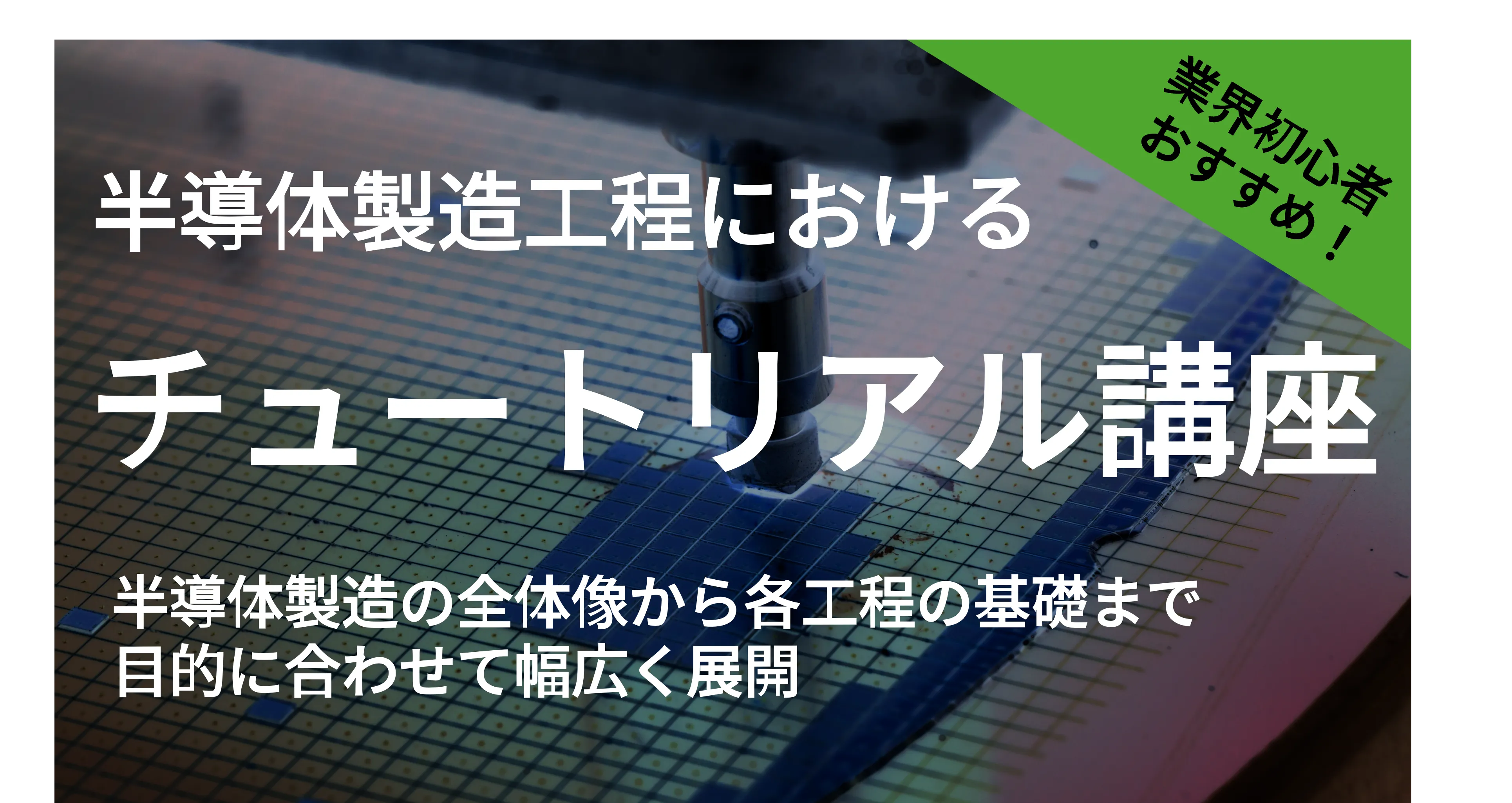 Premium Tutorial JPN