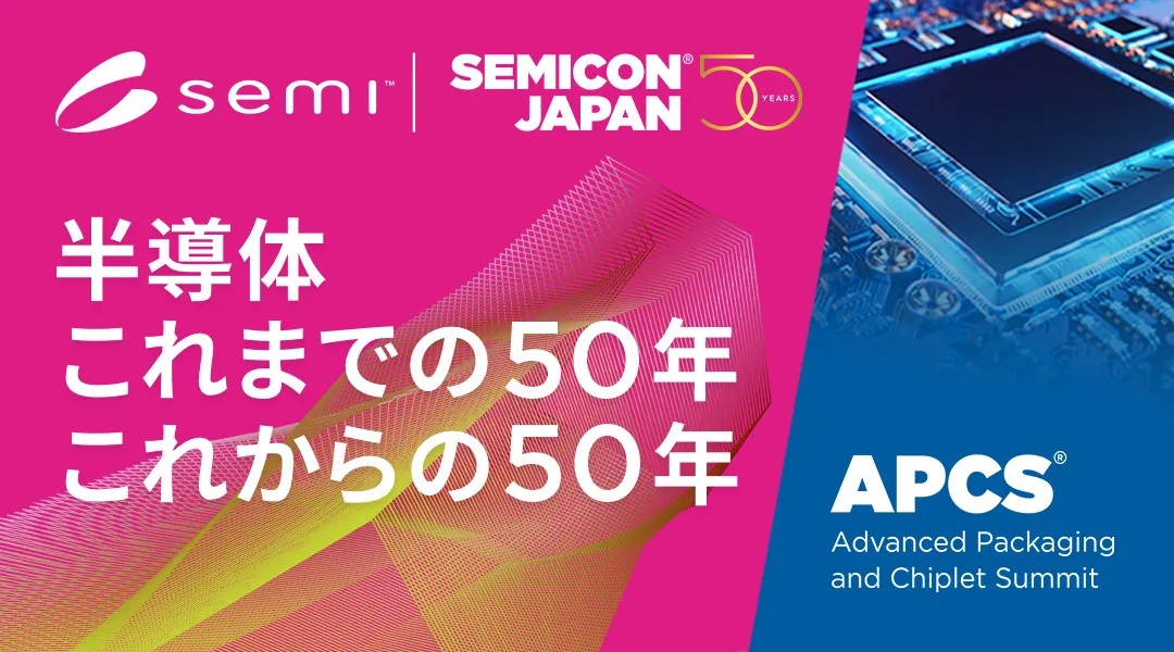 SEMICON Japan x APCS banner