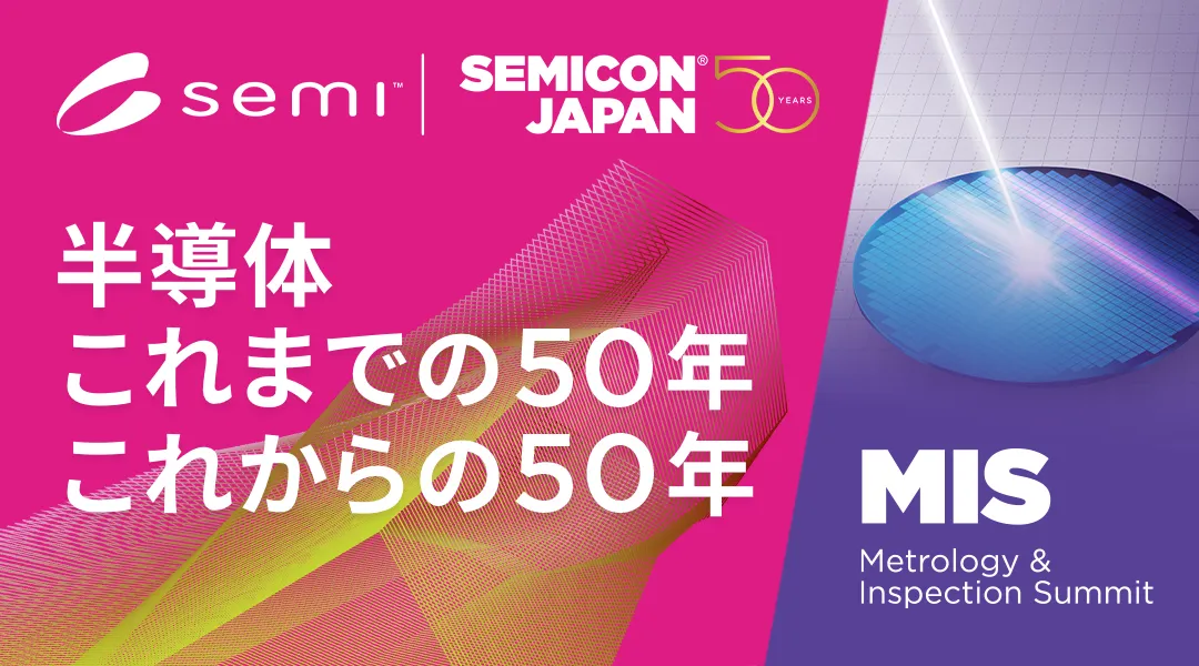 SEMICON Japan x MIS banner