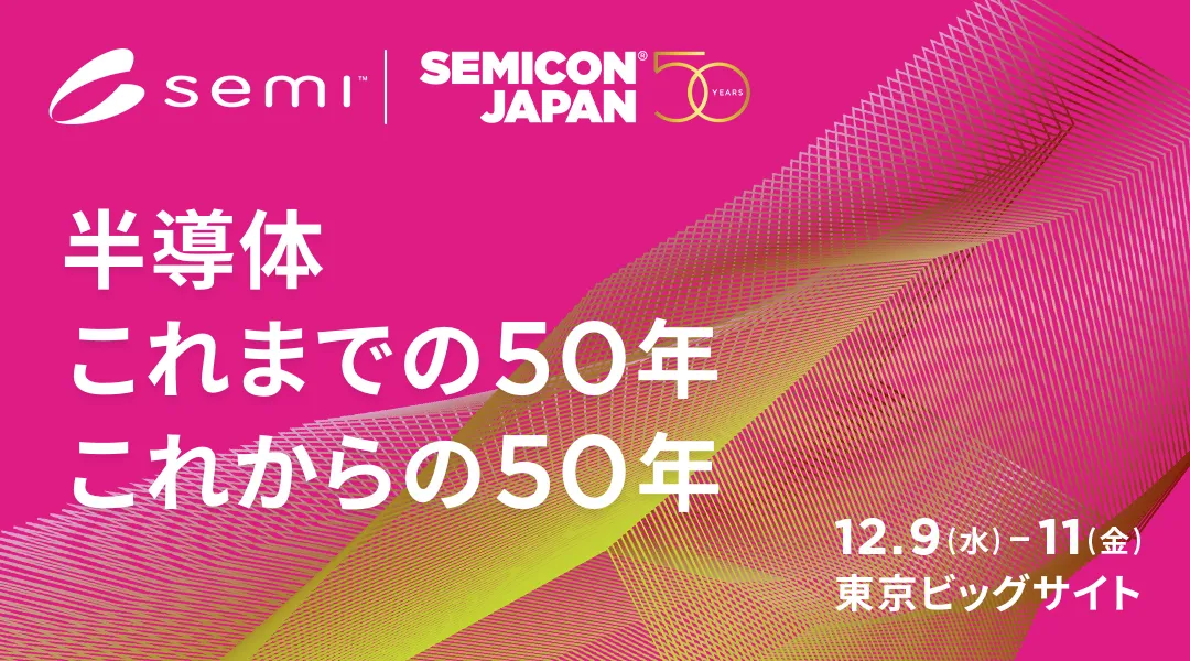 SEMICON Japan 2026 1080x600 banner