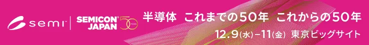SEMICON Japan 2026 728x90 banner