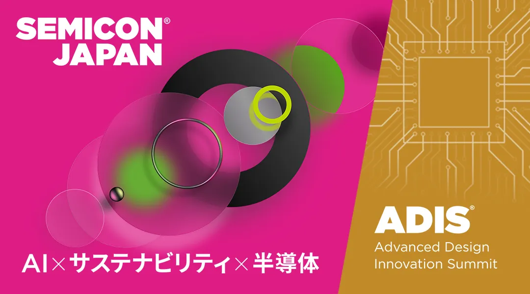 SEMICON Japan/ADIS バナー1080x600px 