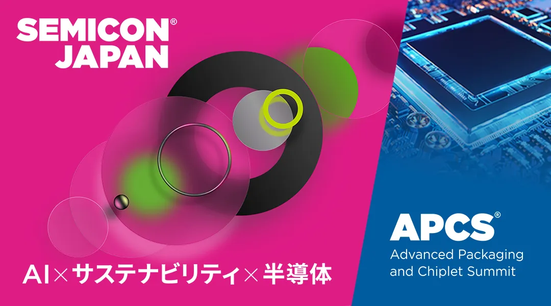 SEMICON Japan/APCS バナー1080x600px 