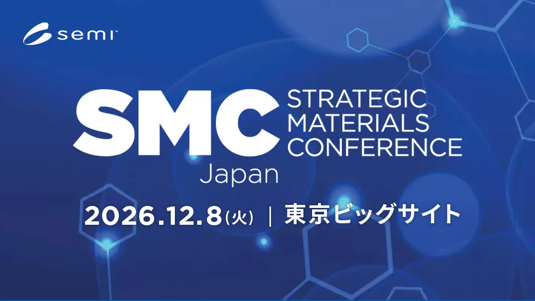 Strategic Materials Conference Japan 2026 bnr
