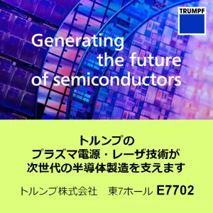 トルンプ株式会社