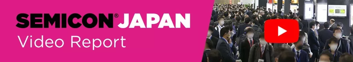 SEMICON Japan Video Report
