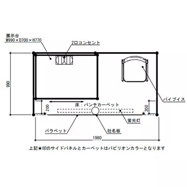 ブース図1