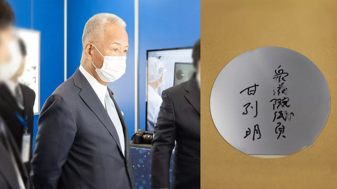 甘利氏