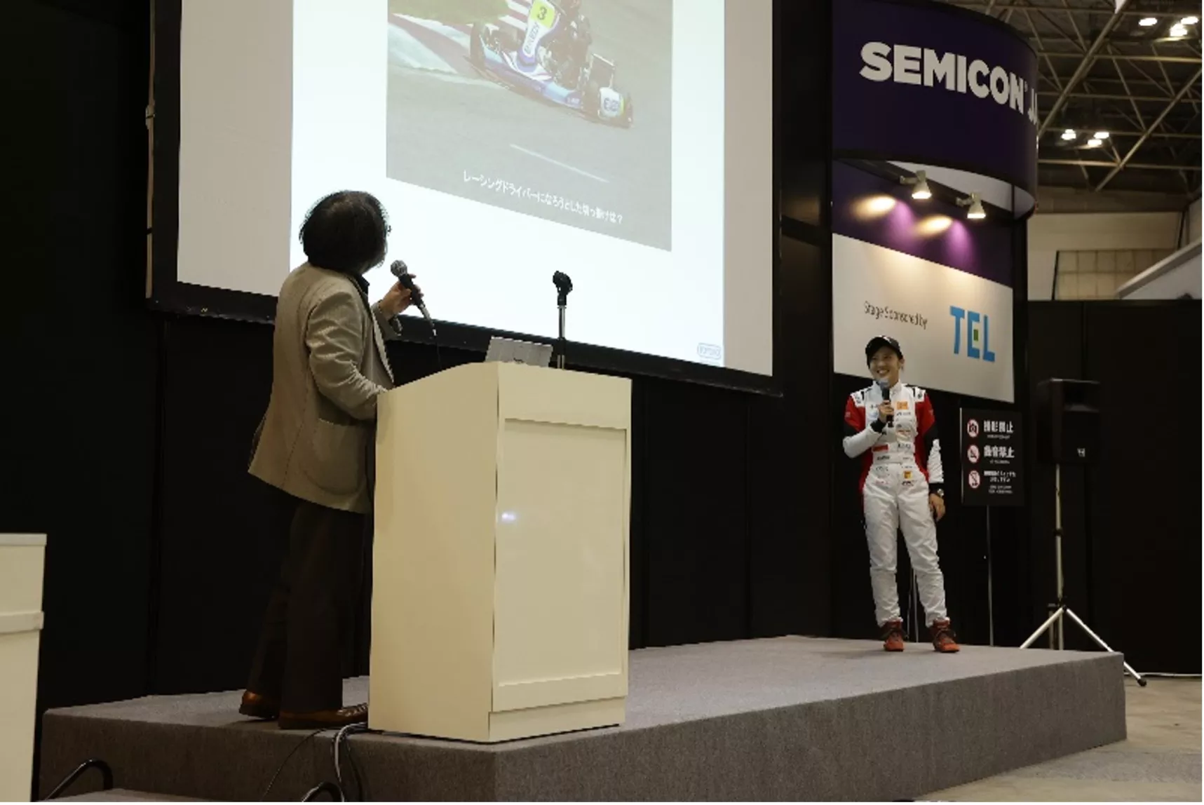 モータースポーツ分野におけるスマートテキスタイルの応用 登壇風景