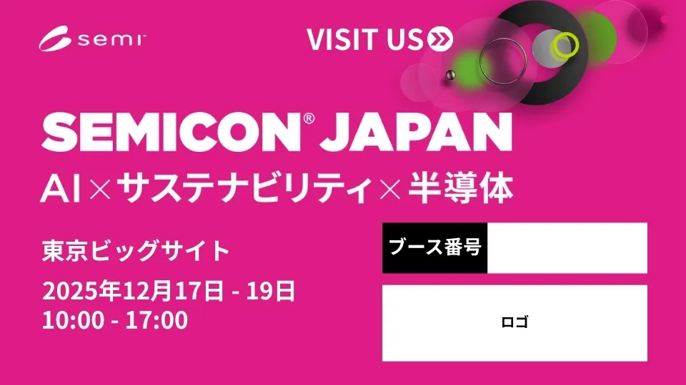 SEMICON Japan 2025