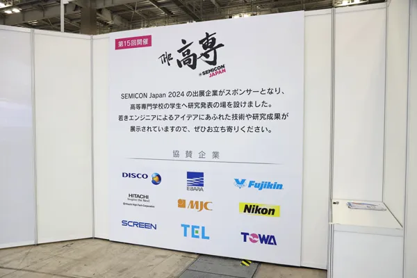 2024年のThe高専