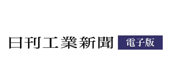 日刊工業新聞社