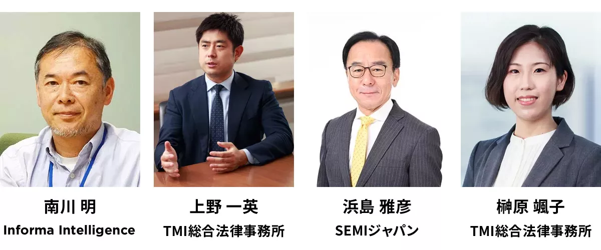 SEMICON 活用ガイド政策・戦略 編| SEMICON Japan