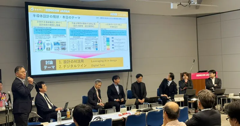 図２　チップ設計でのAI活用にまつわる課題とその解決に向けた取り組みなどを議論