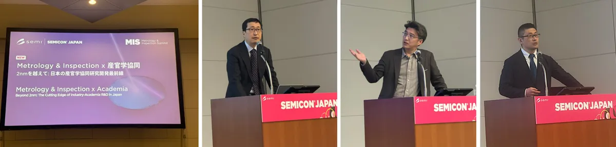 図3　研究機関、大学、スタートアップ企業のキーパーソンが開発中の最新技術と適用効果を紹介 左から順に、講演会場の様子、登壇した理化学研究所の初井宇記氏、フォトエレクトロンソウルの西谷智博氏、東北大学の黒田理人教授