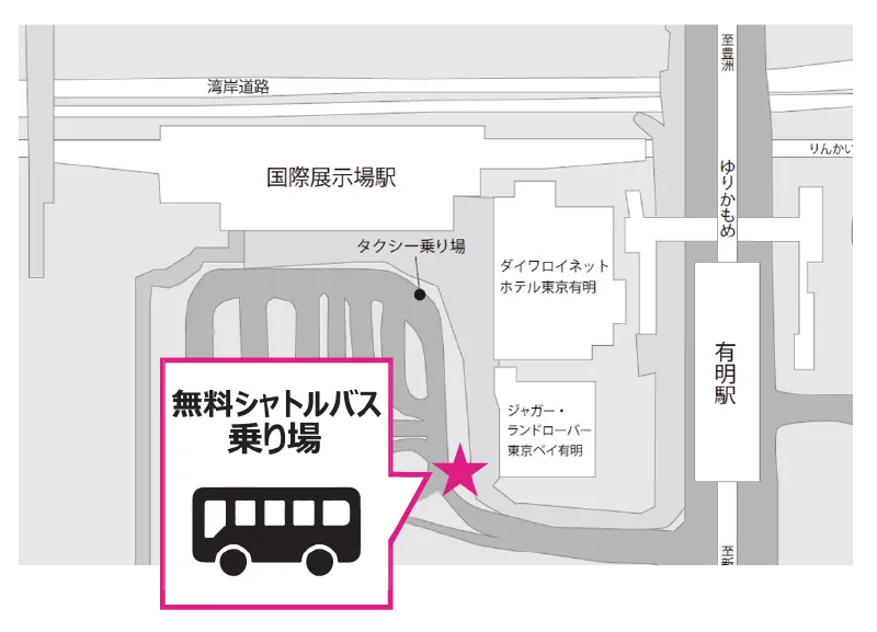 シャトルバス乗り場