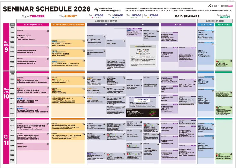 Seminar Schedule 2026