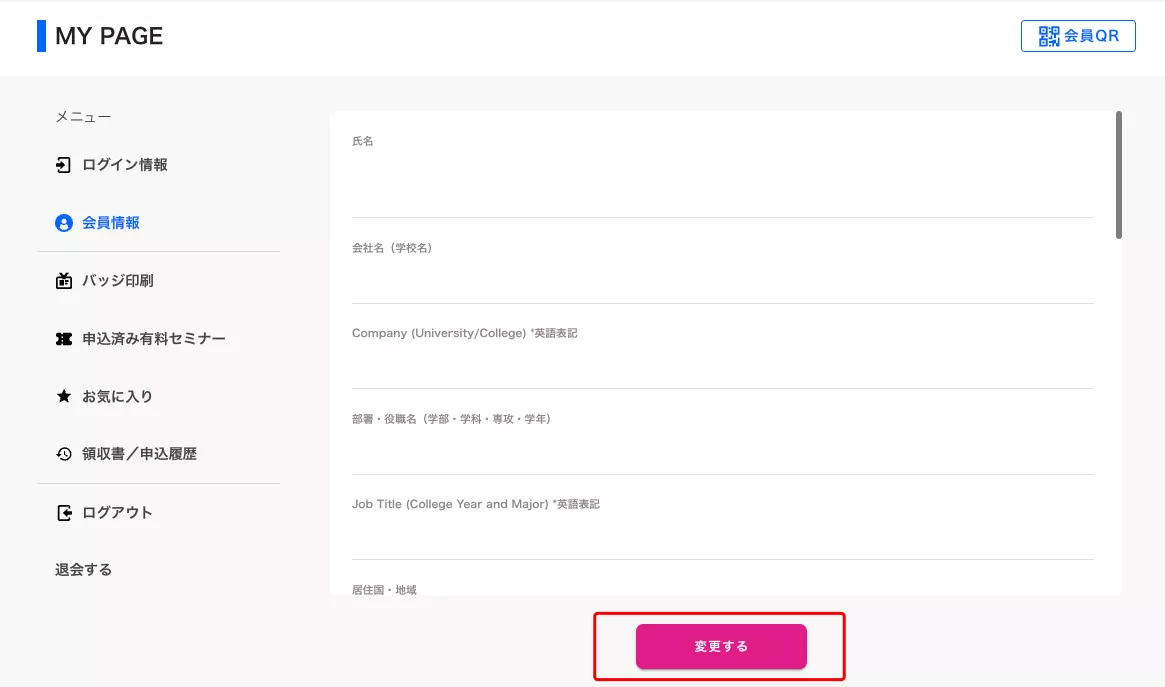 プレス登録 | SEMICON Japan